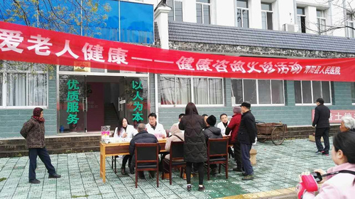 青阳县人民医院开展“关注老人 关爱老人健