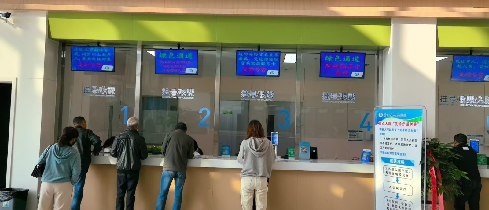 门诊收费1.jpg