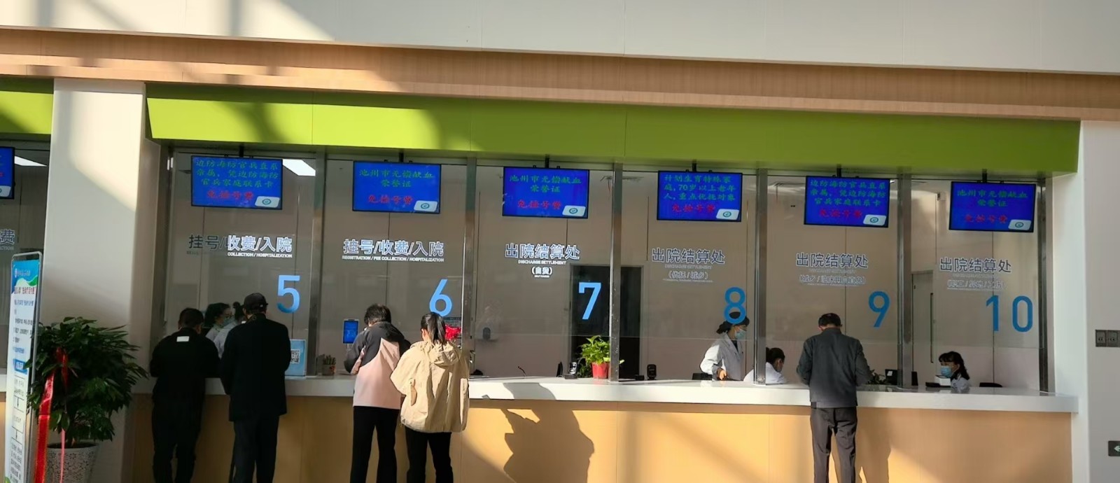 门诊收费2.jpg