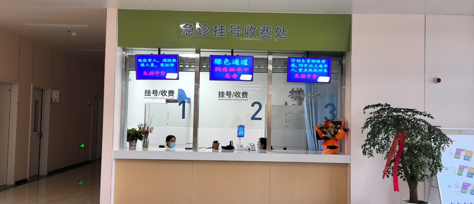 急诊挂号收费.jpg