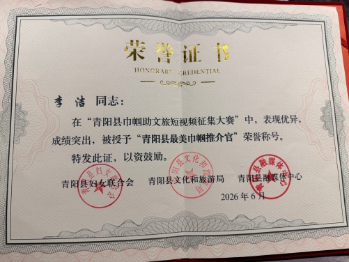 李洁_副本.jpg